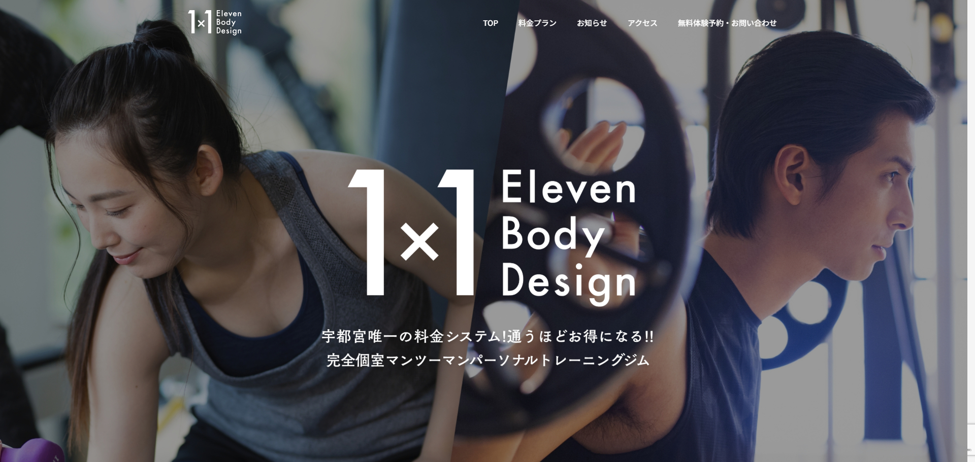 1×1 Eleven Body Design(イレブンボディデザイン)