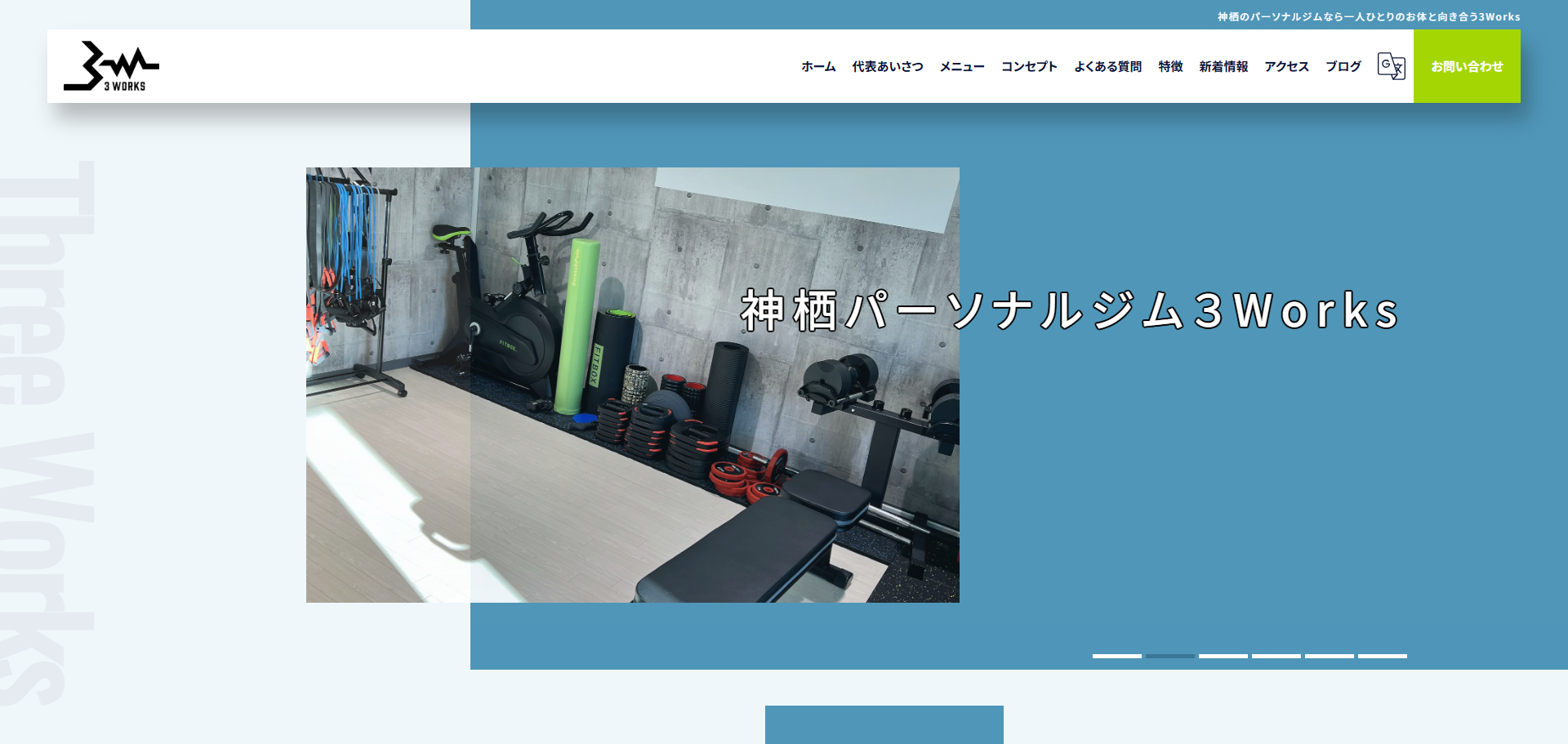 3Works（スリーワークス）