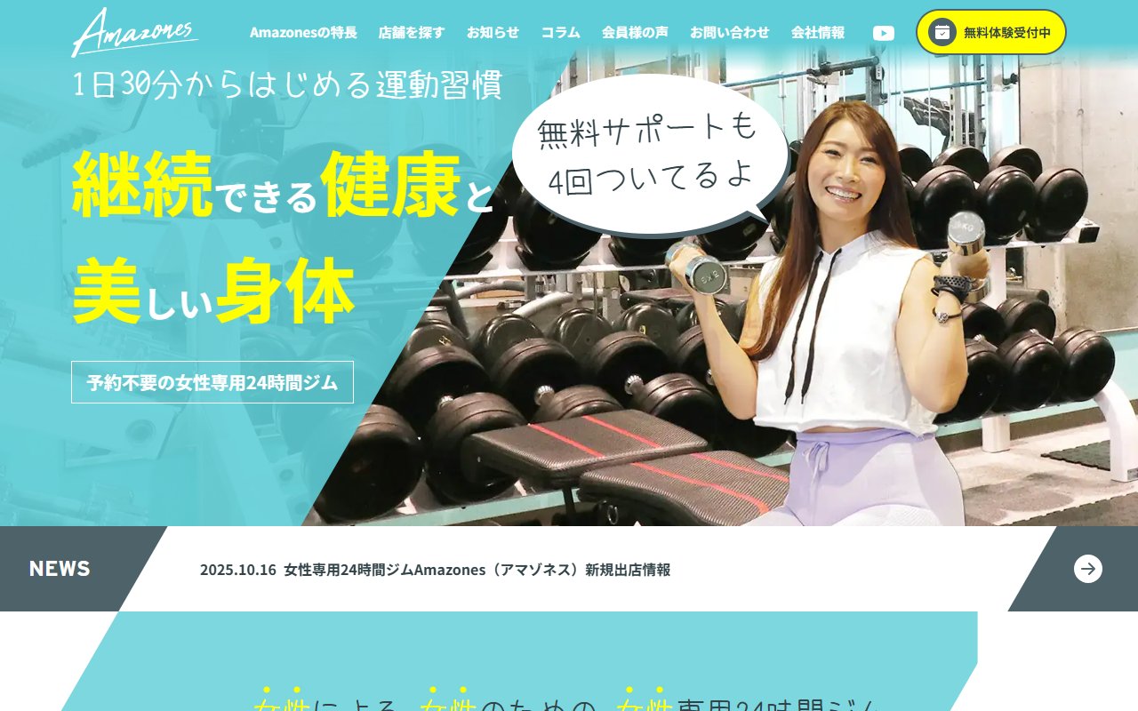 Amazones 宇都宮店