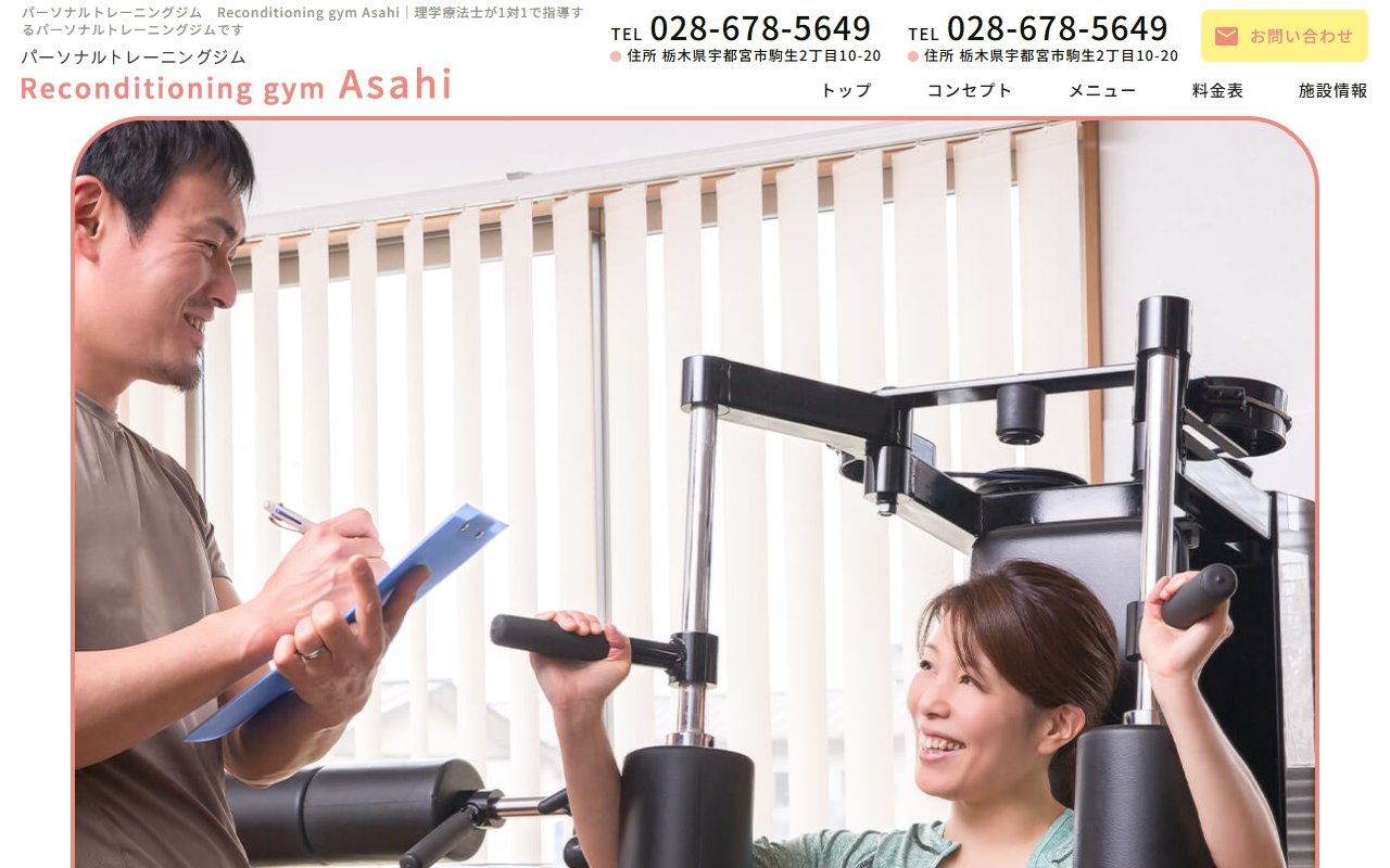 Reconditioning gym Asahi