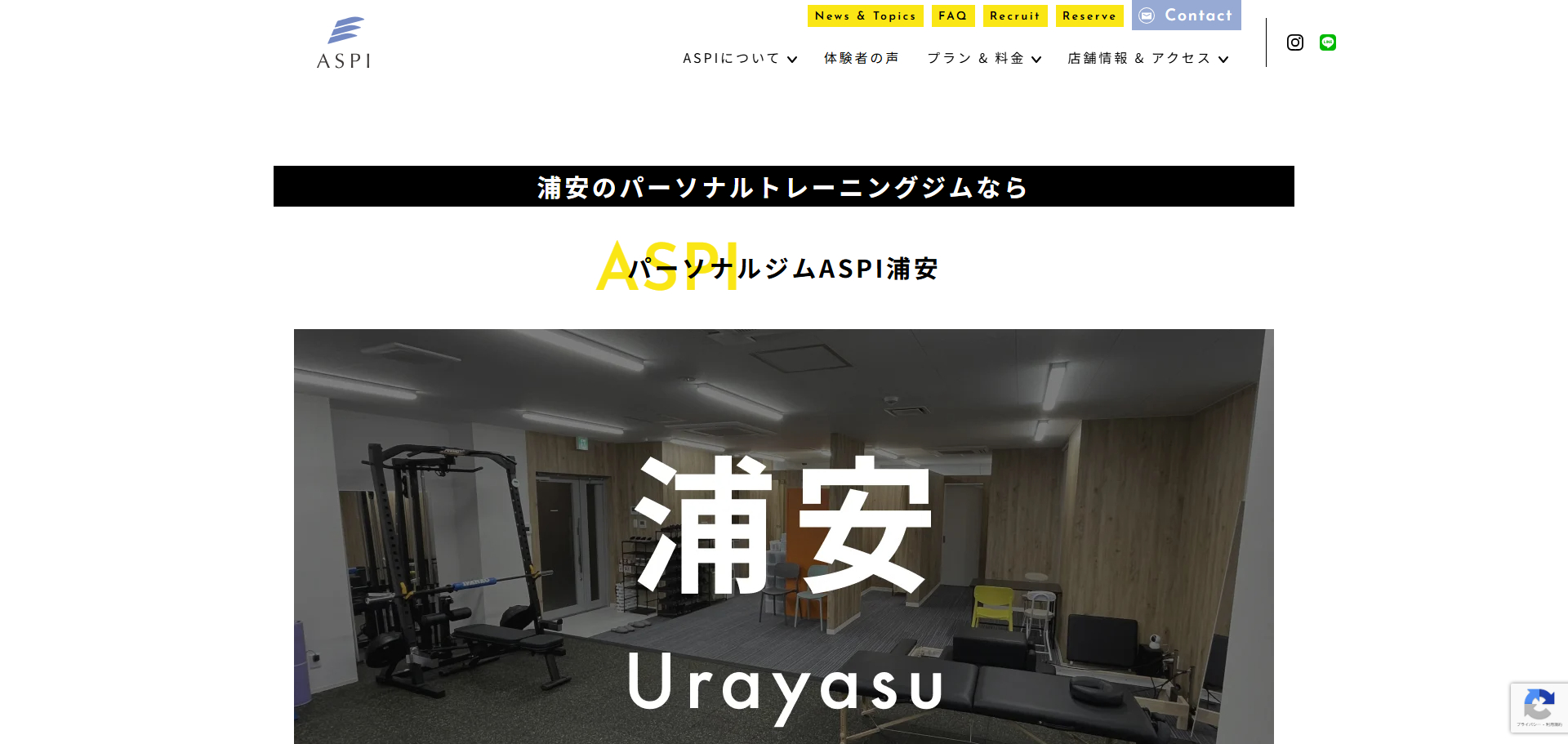 パーソナルジムASPI 浦安店