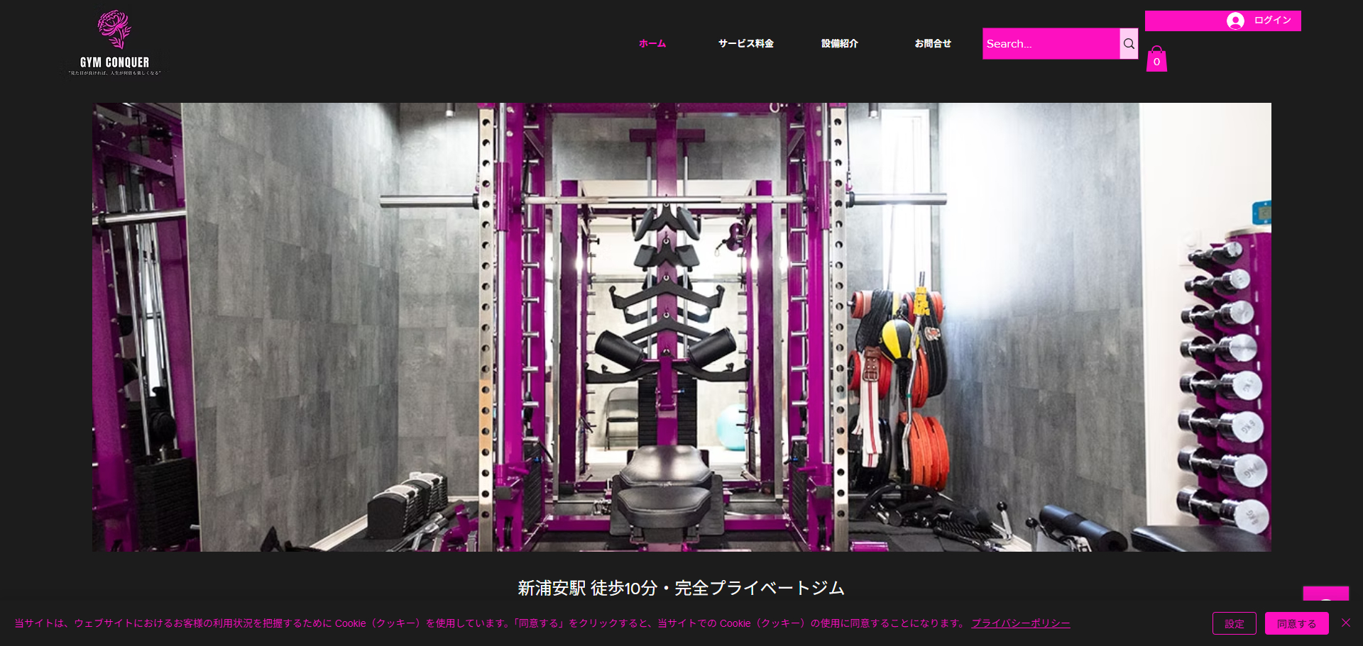 GYM CONQUER ジム筋華