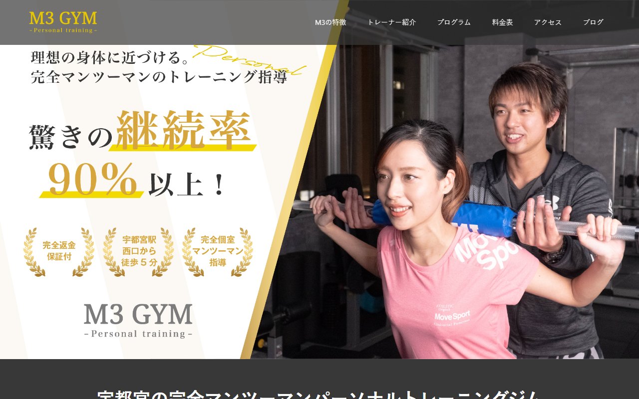 M3 GYM(エムスリージム)