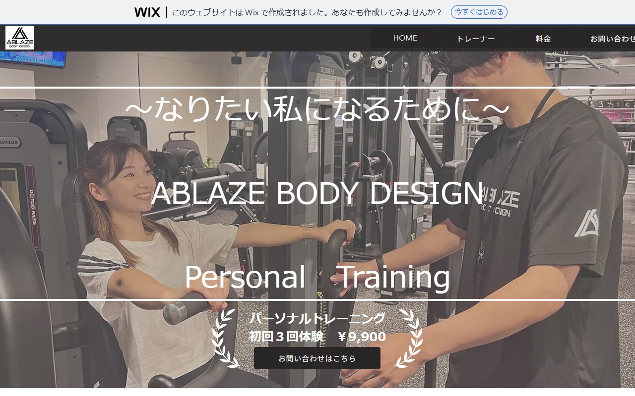 ABLAZE BODY DESIGN 水戸