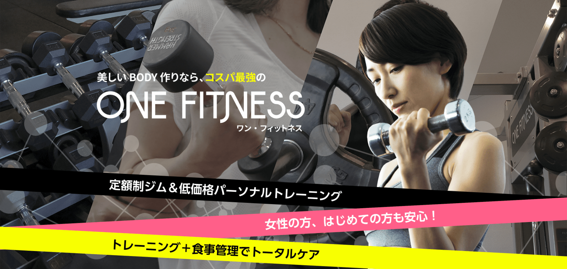 ONE FITNESS