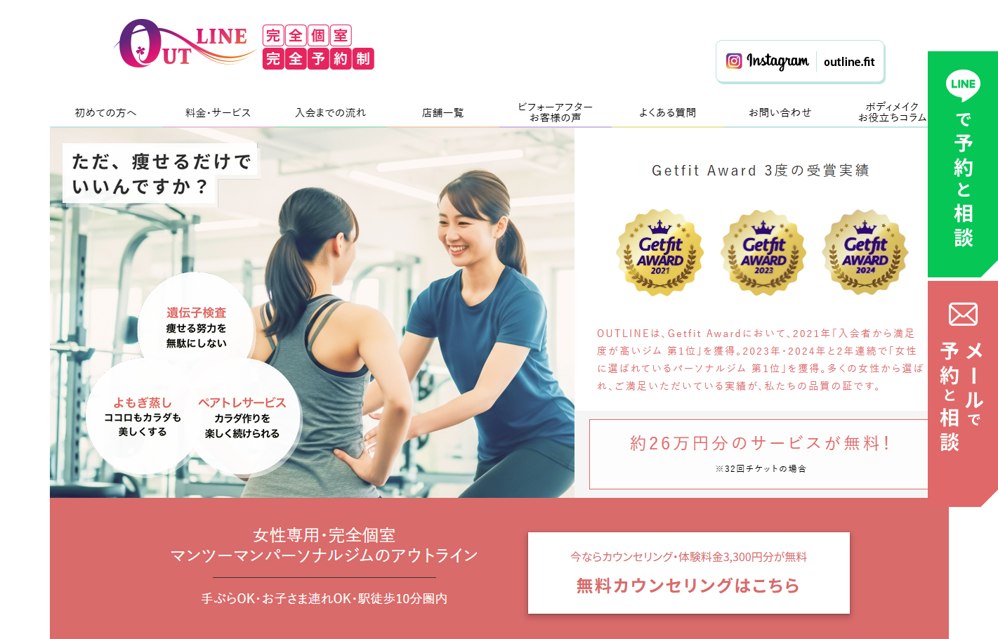 OUTLINE 宇都宮店