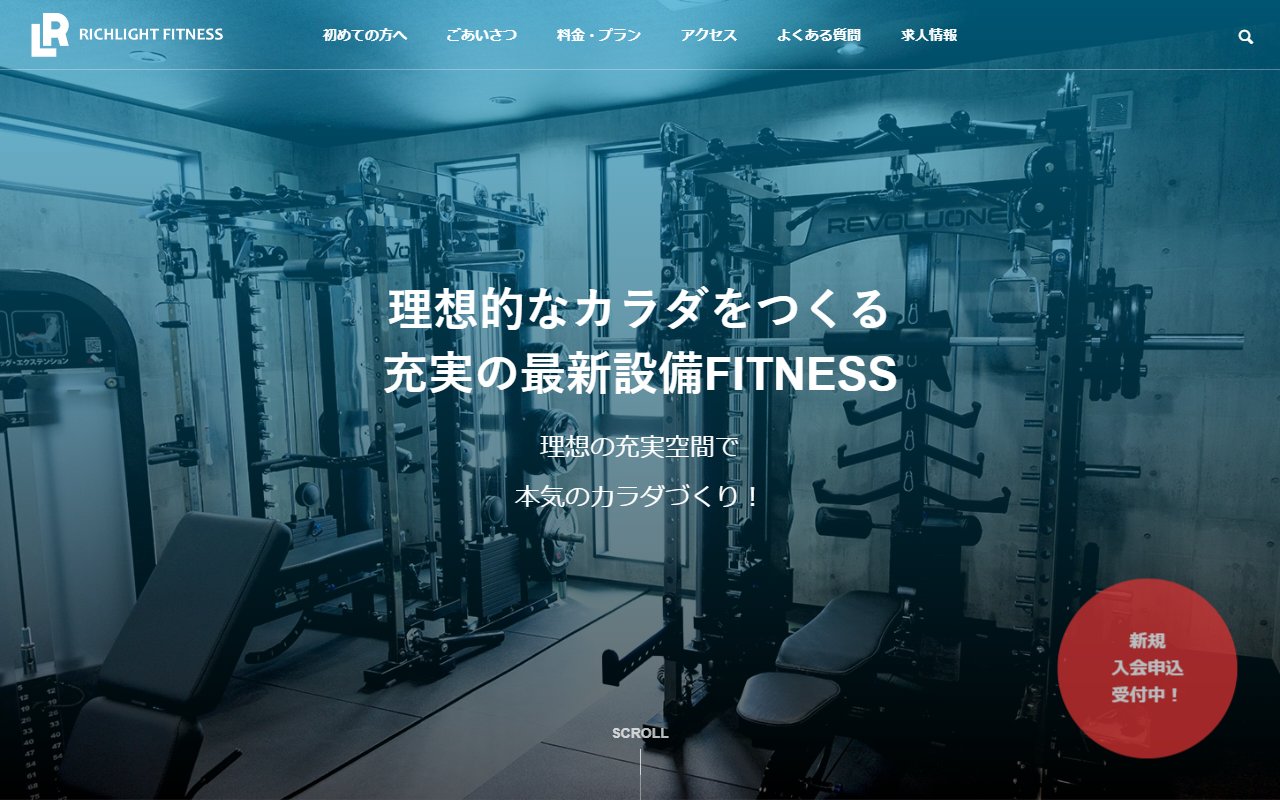 リッチライトフィットネス