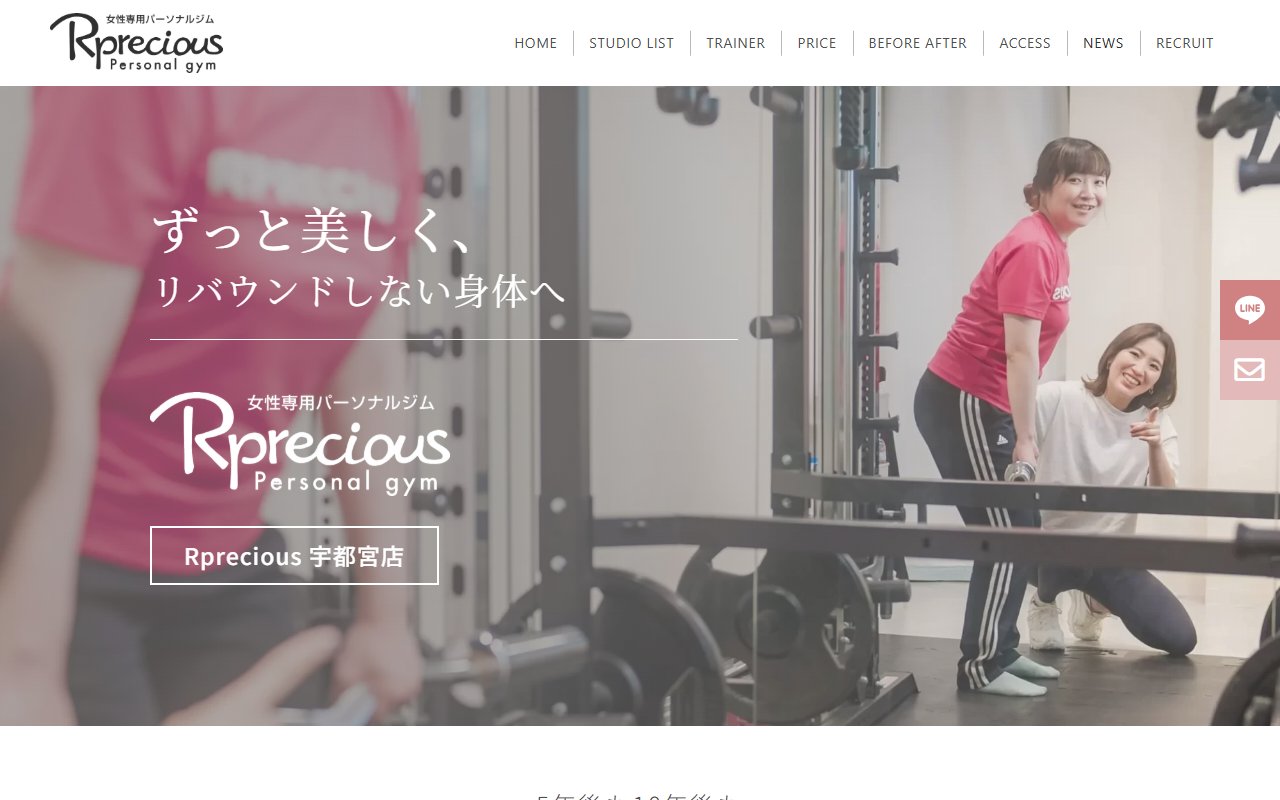 Rprecious 宇都宮店(リプレシャス)