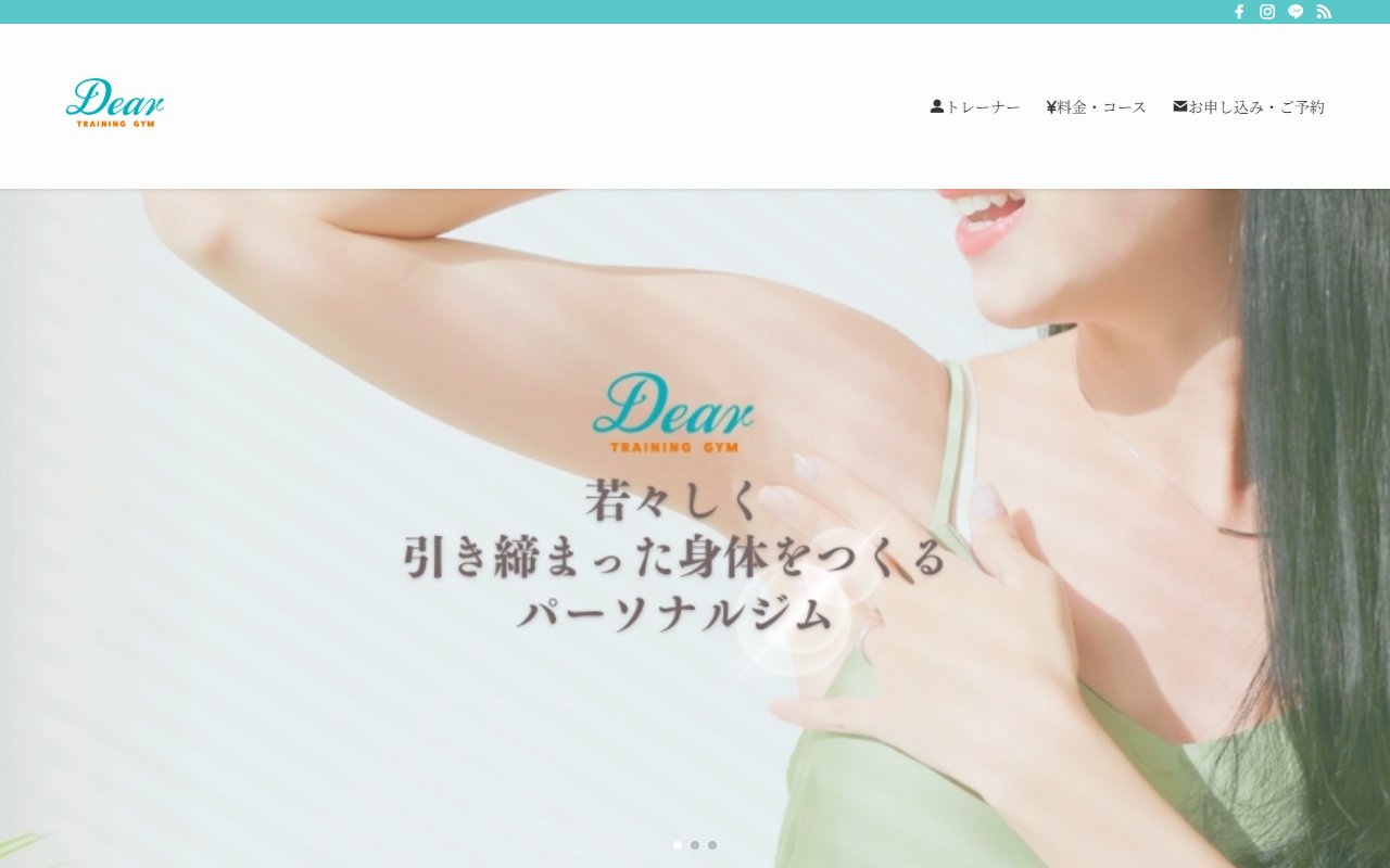 Dear TRAINING GYM 土浦店