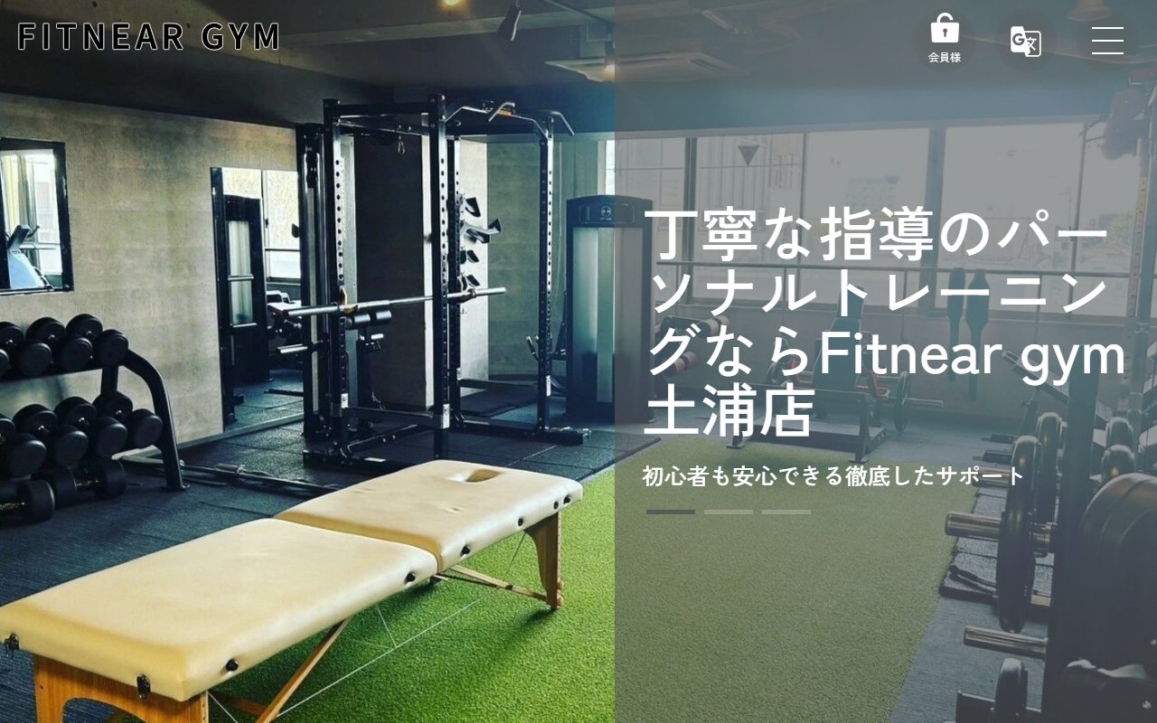 パーソナルジム Fitnear gym 土浦店