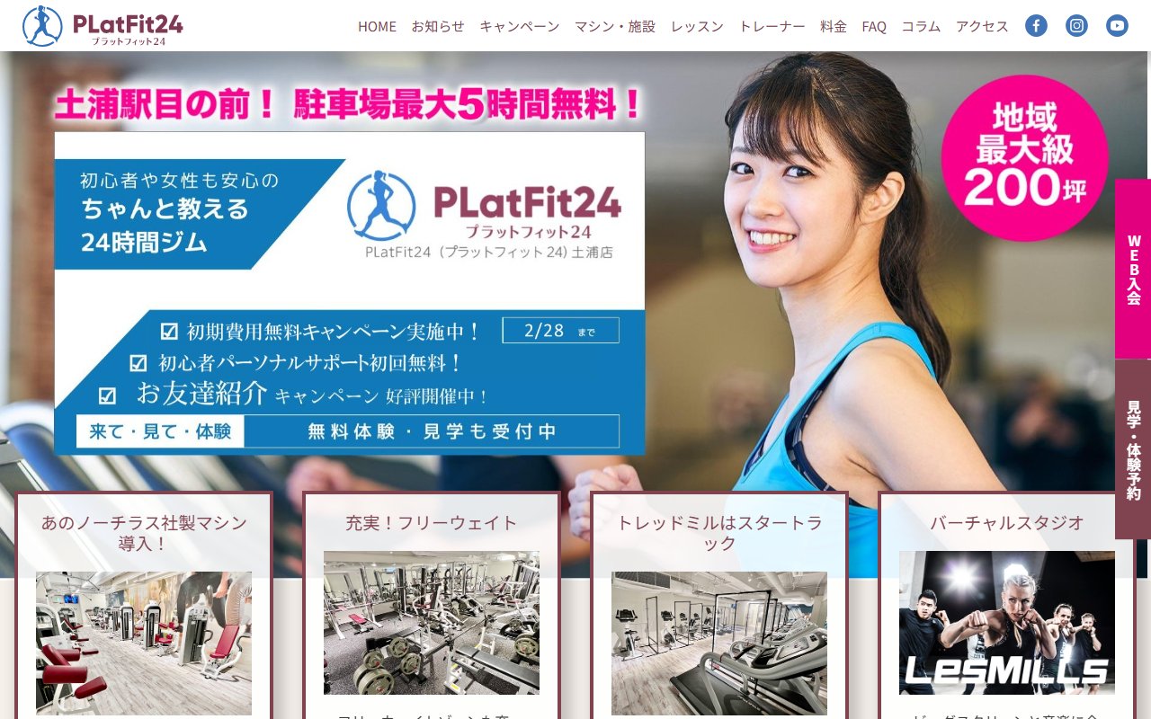 プラットフィット24 土浦駅前店