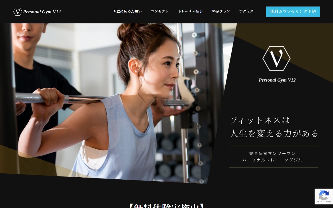 Personal Gym V12 宇都宮店