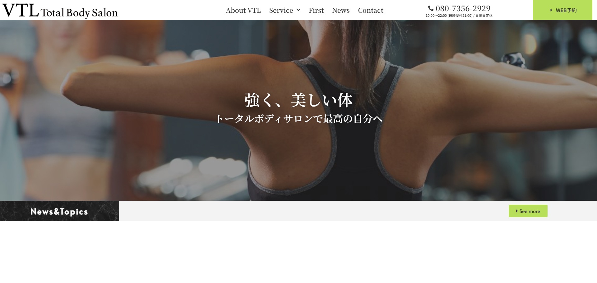 VTL Total Body Salon Personal Body Lab Aile（パーソナルボディラボ エール）