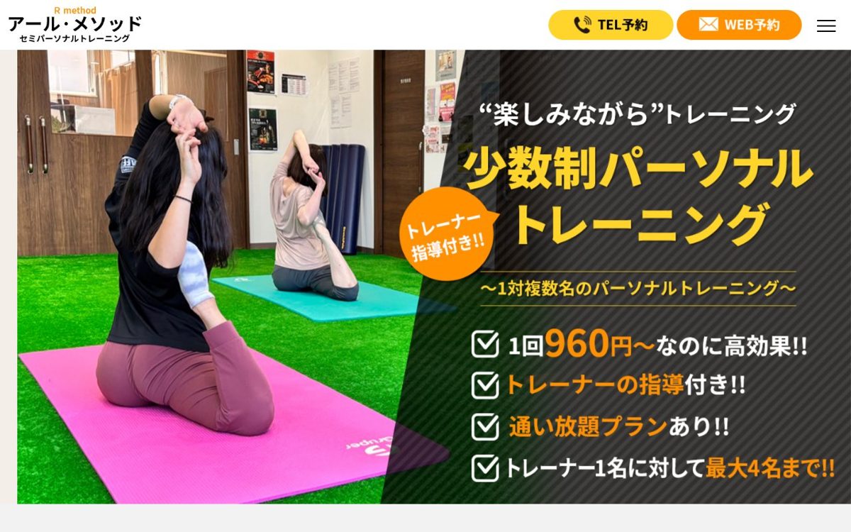 アール・メソッド