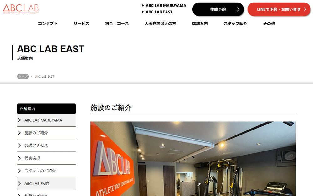 ABC LAB EAST