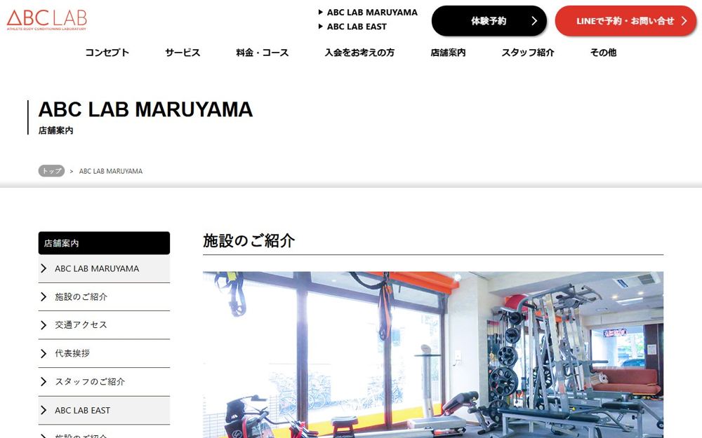 ABC LAB MARUYAMA