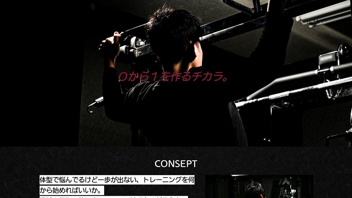 Fitnessgym GAIA(フィットネスジムガイア)の公式サイト