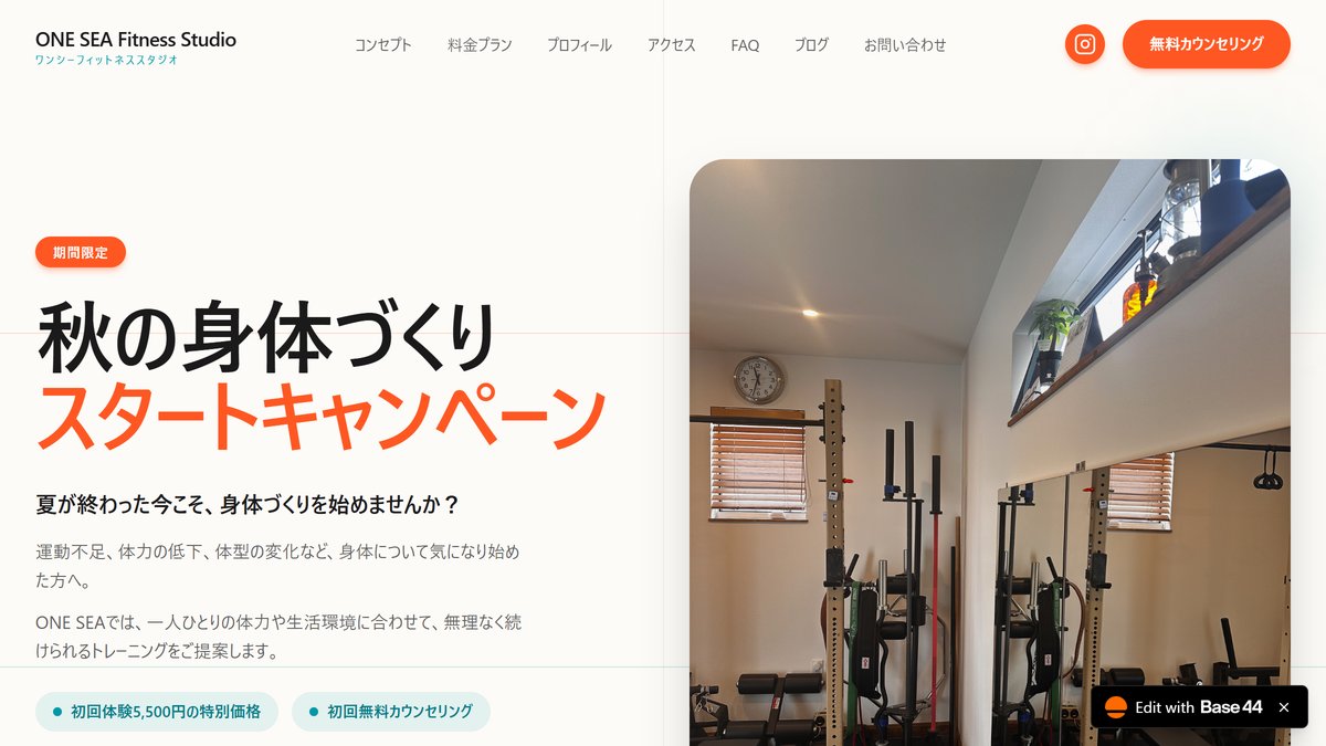 ONE SEA Fitness Studioの公式サイト
