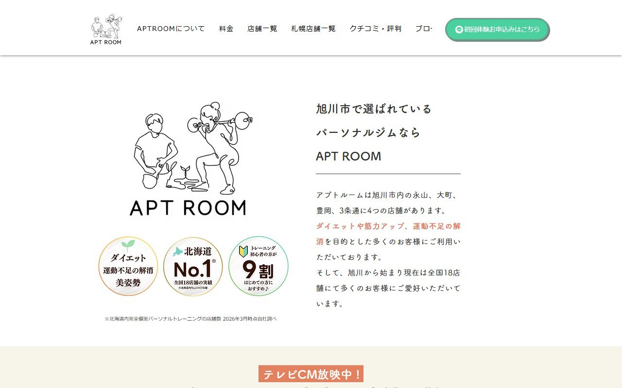 APT ROOM 豊岡店