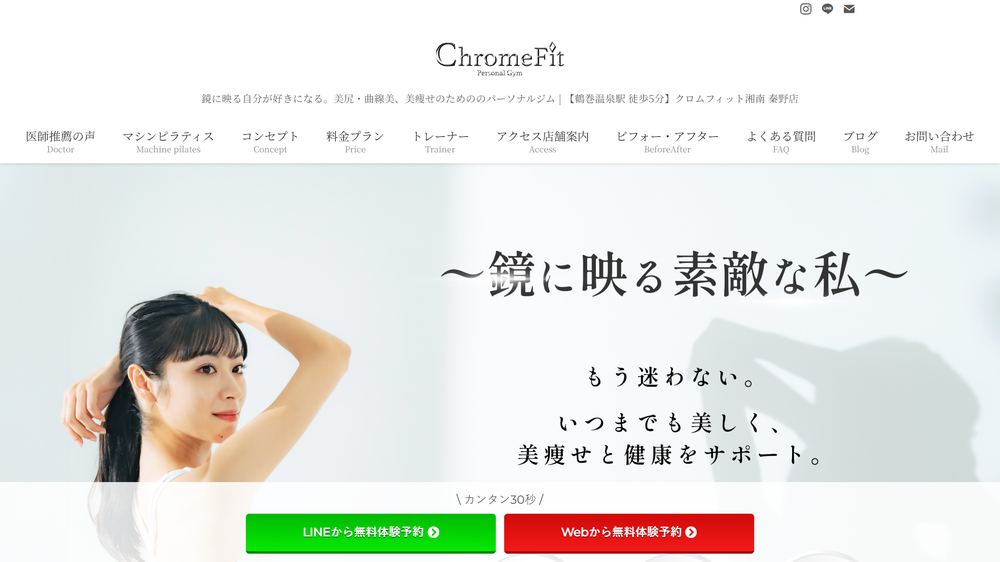 クロムフィット湘南 秦野店の公式サイト