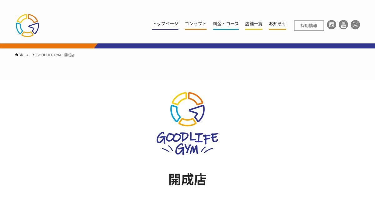 GOODLIFE GYM(グッドライフジム)開成店の公式サイト