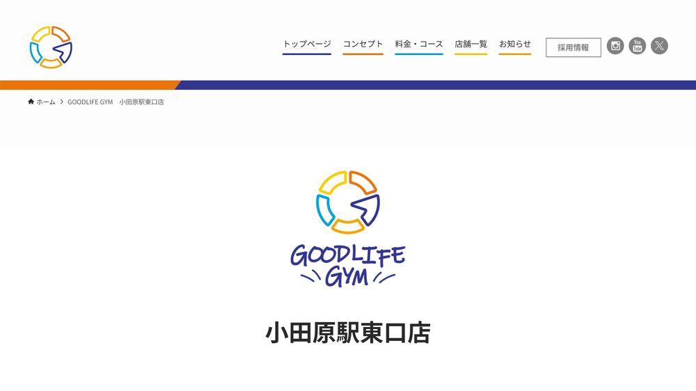 グッドライフジム 小田原駅東口店｜GOODLIFE GYMの公式サイト