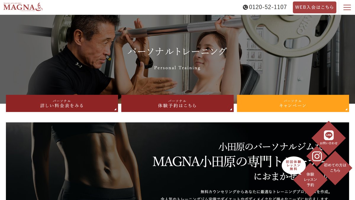 マグーナ小田原 パーソナルジムの公式サイト