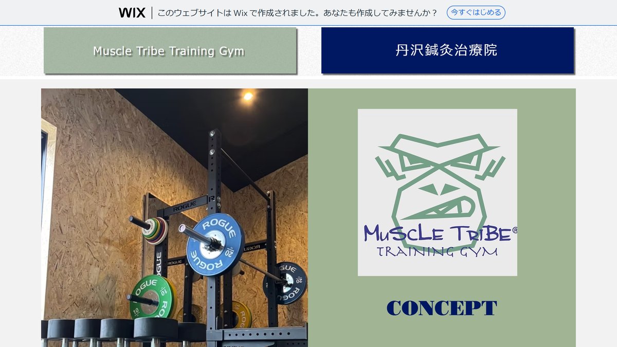 マッスルトライブトレーニングジムの公式サイト