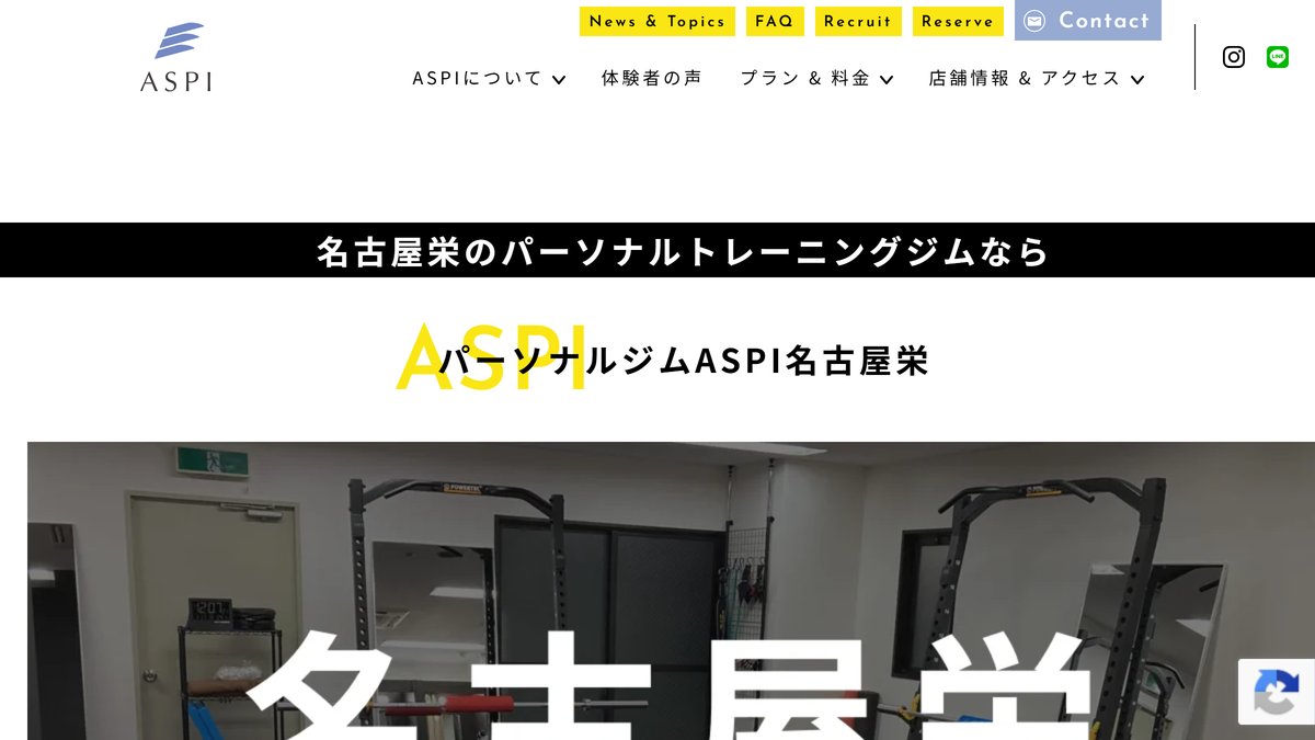 パーソナルトレーニングジム ASPI名古屋栄店の公式サイト