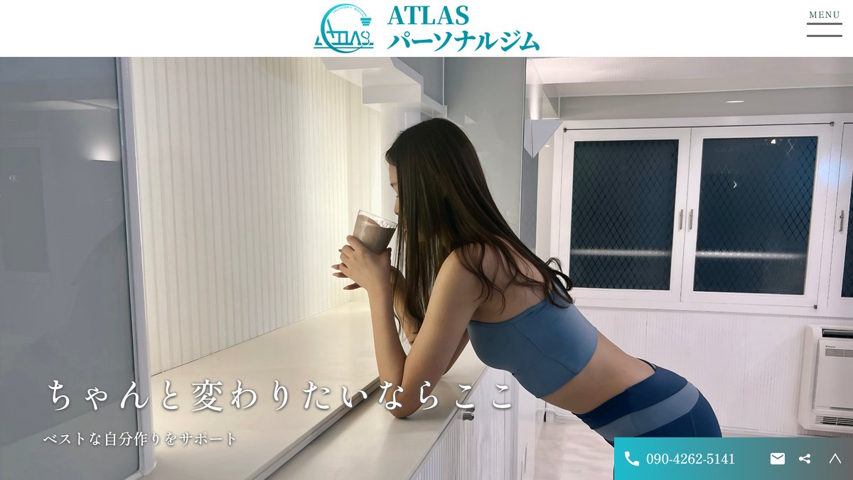 ATLASパーソナルジム 久屋大通の公式サイト