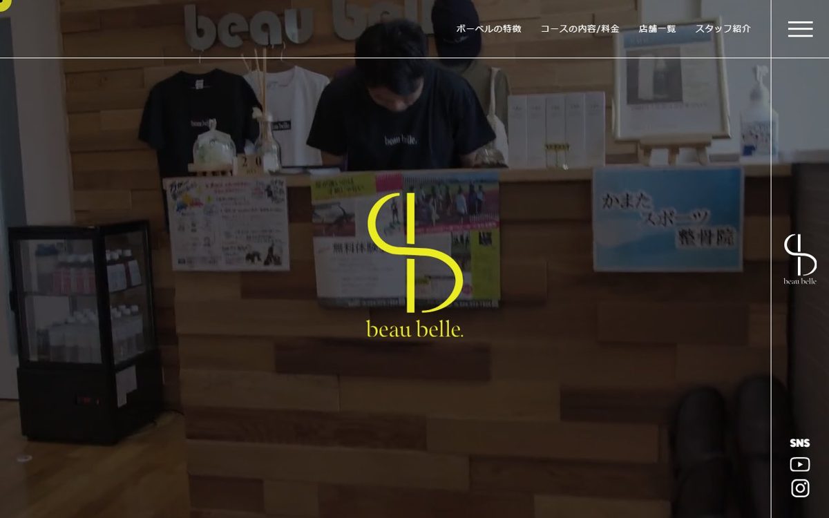 Beau belle矢野目店