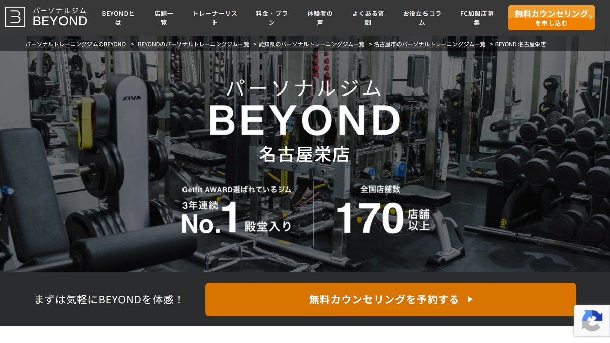 BEYOND 名古屋栄店の公式サイト