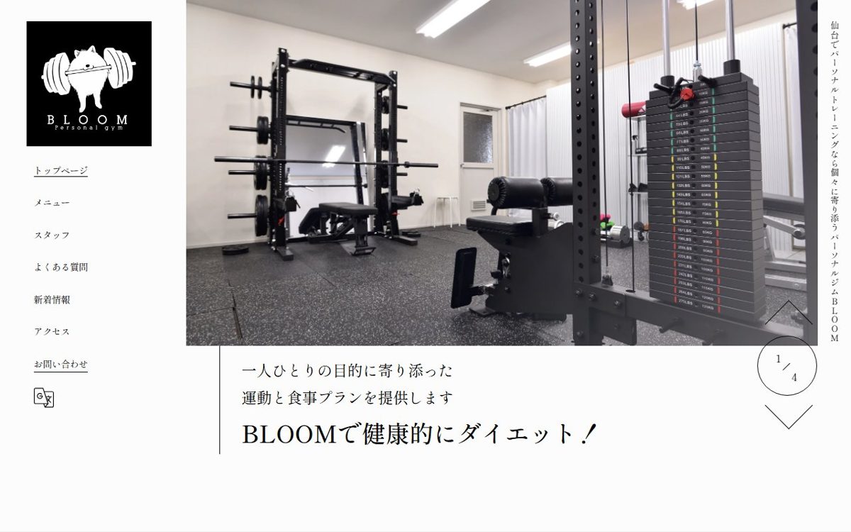 パーソナルジムBLOOM