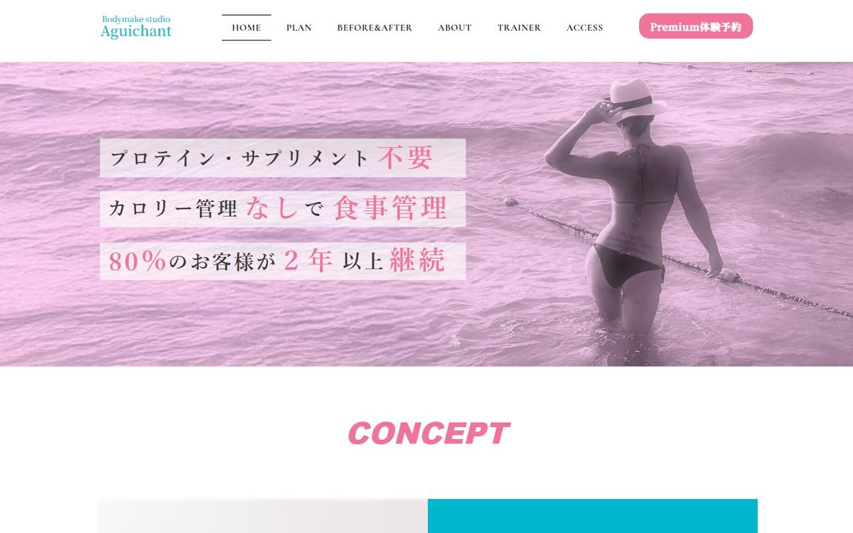 ボディメイクスタジオ アギシャン