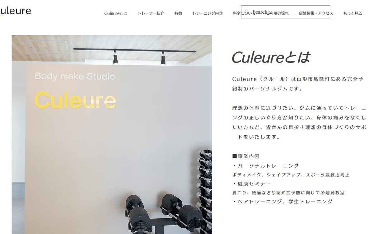 Body make Studio Culeure （ボディメイクスタジオ クルール）
