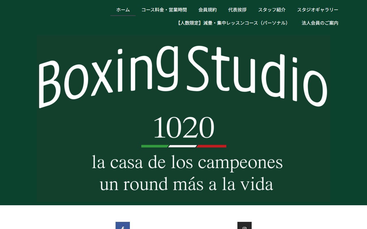 Boxing Studio 1020