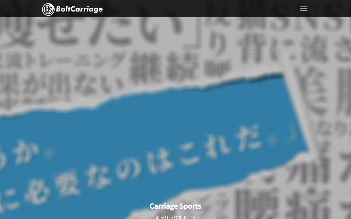 Carriage Sports