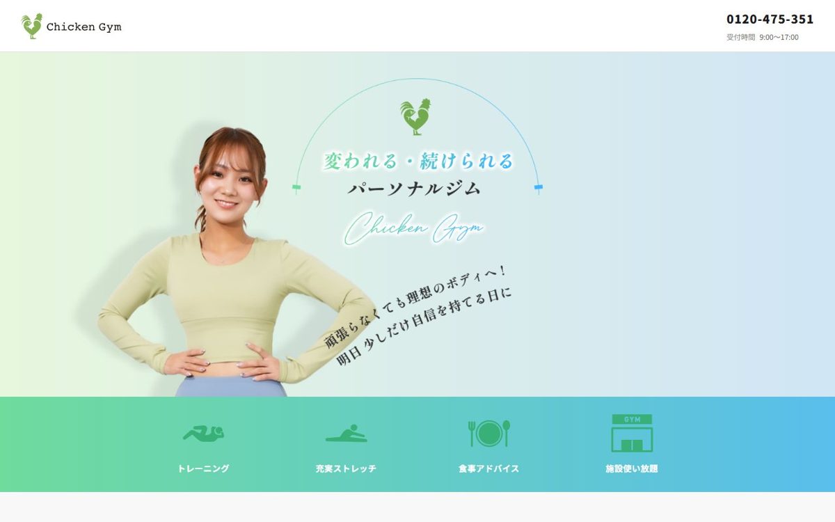 チキンジム 仙台店