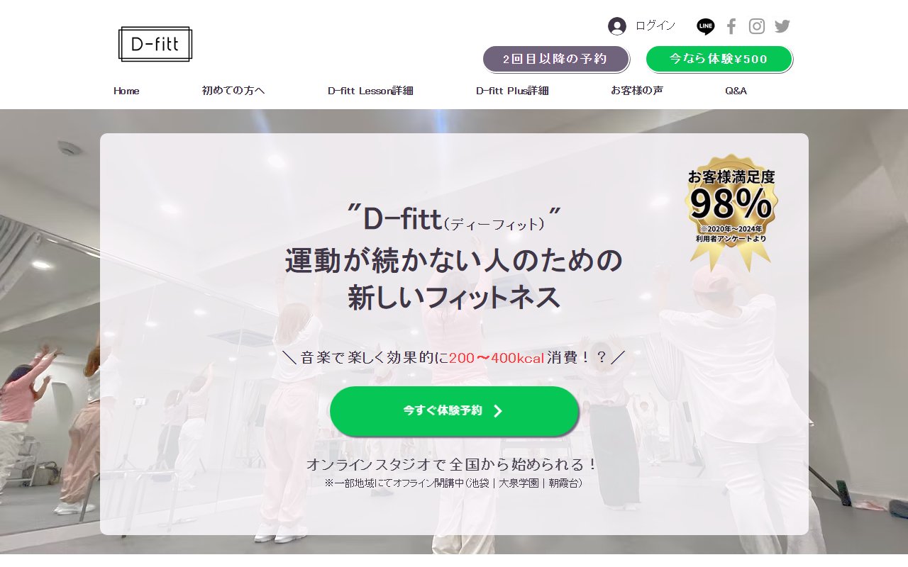 ダンスフィットネススクールD-fitt／Online Studio