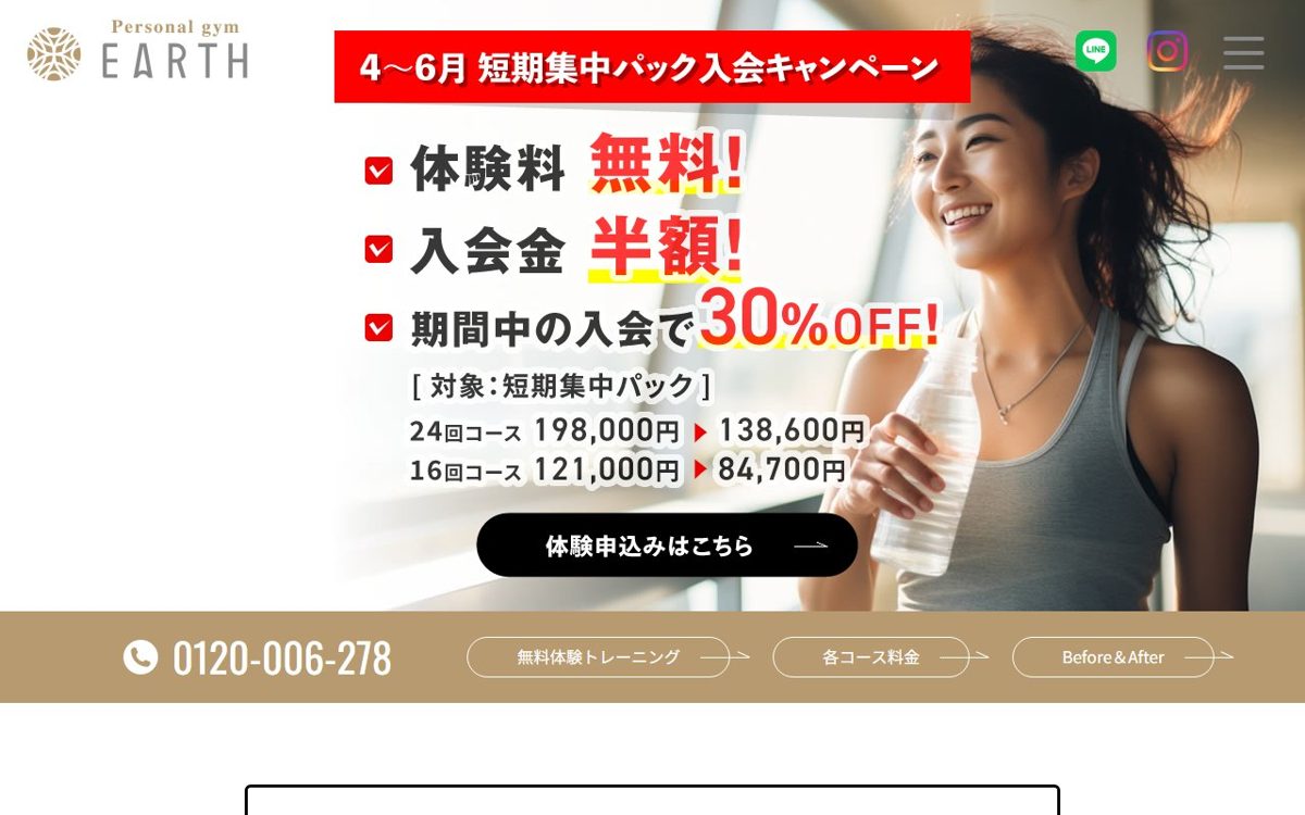 パーソナルジム EARTH 一番町店