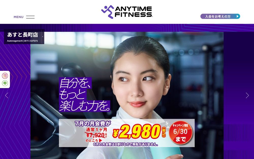 エニタイムフィットネス あすと長町店