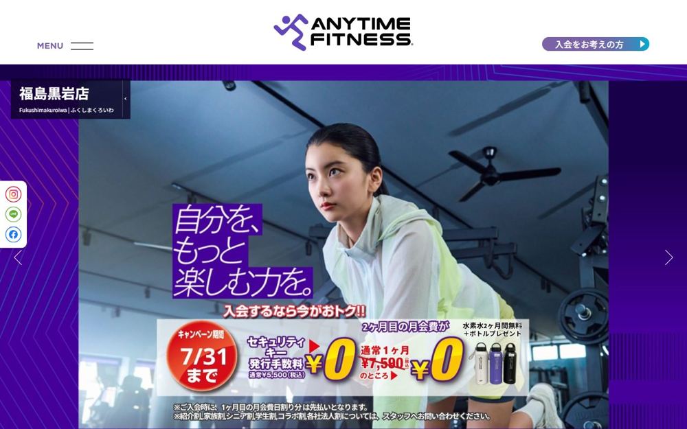 エニタイムフィットネス 福島黒岩店