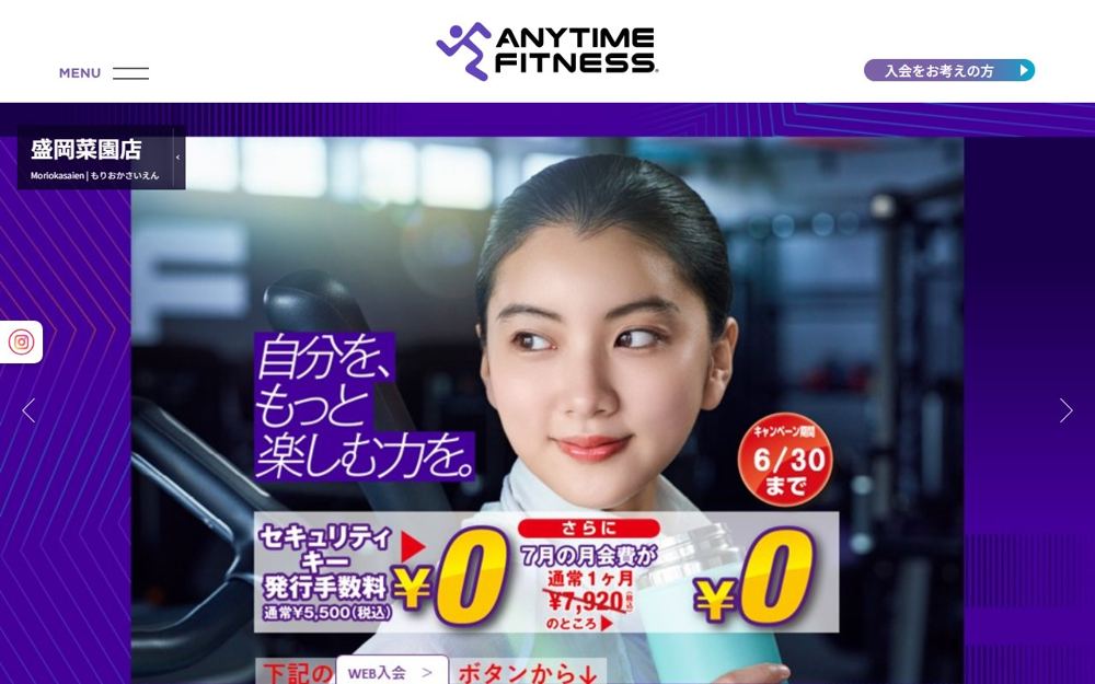 エニタイムフィットネス 盛岡菜園店