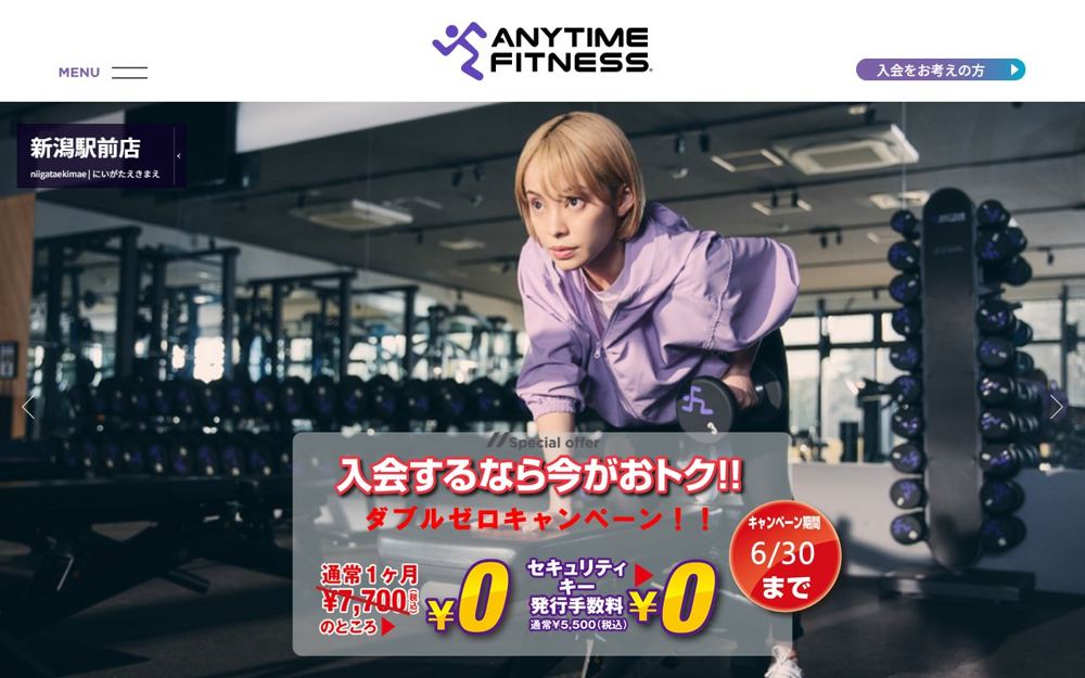 エニタイムフィットネス 新潟駅前店