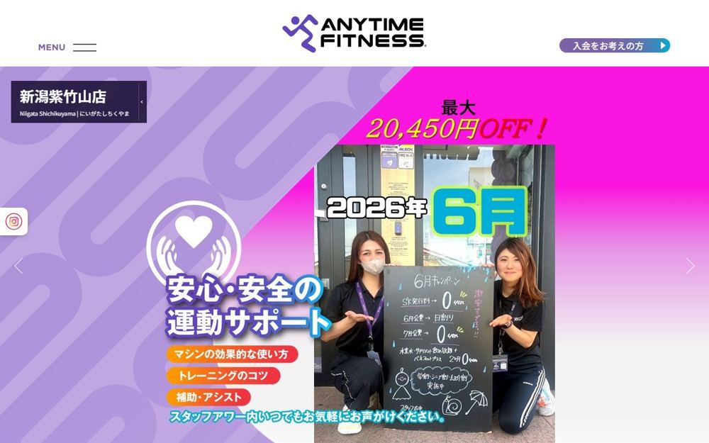 エニタイムフィットネス 新潟紫竹山店