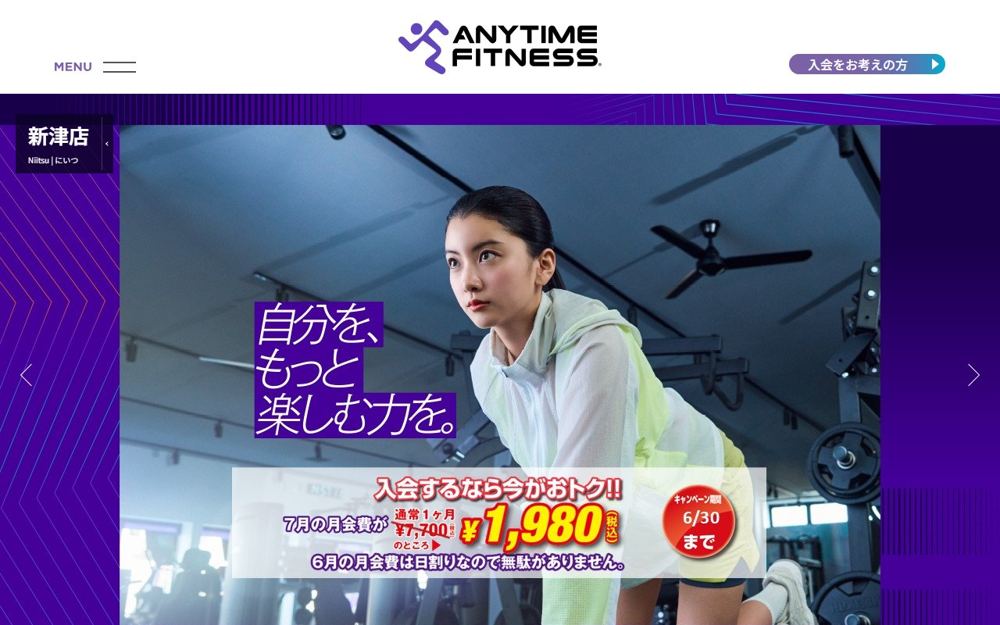 エニタイムフィットネス 新津店