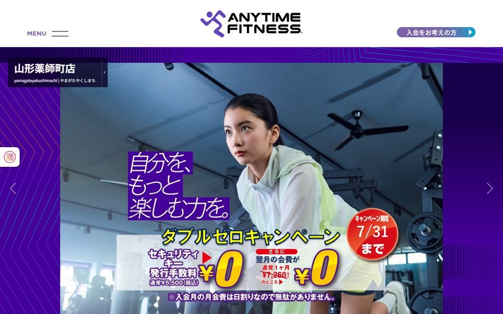 エニタイムフィットネス 山形薬師町店