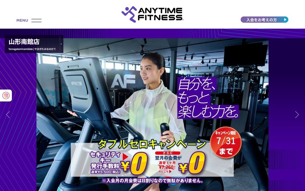 エニタイムフィットネス 山形南館店