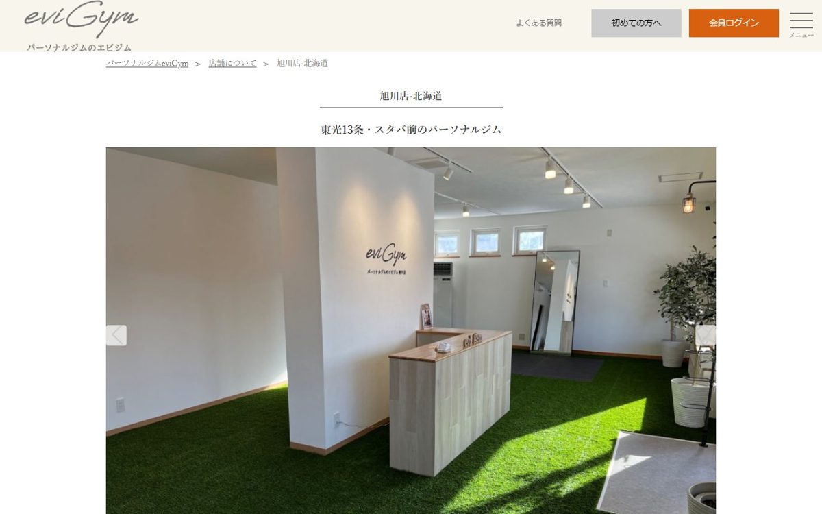eviGym エビジム 旭川店