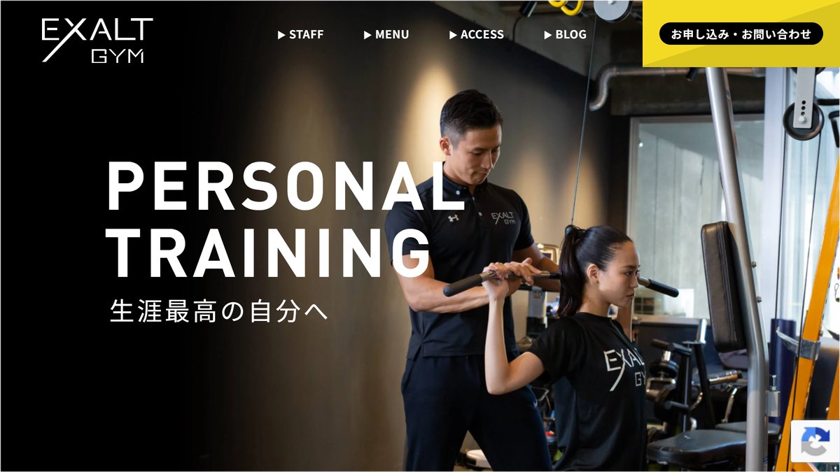 エグゾルトジムの公式サイト